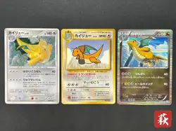 [No Import Duty (US)] Dragonite 3set ANA Promo & DPBP#180 & BW8 Pokemon Card - Image 1