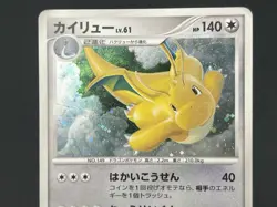 [No Import Duty (US)] Dragonite 3set ANA Promo & DPBP#180 & BW8 Pokemon Card - Image 3
