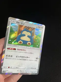 Snorlax 076/095 EXC/MINT Japanese Pokemon Cards Holo Vintage Pikachu Kanahei - Image 2