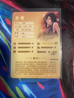 Goddess Story - Anime Waifu SSR Trading Card - 5M02-043 Akame - Image 2
