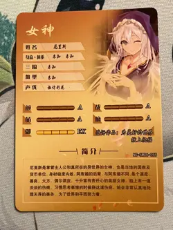 Goddess Story - NS-5M06-055 - Eris - KonoSuba - Holo SSR - Anime Waifu Card - Image 2