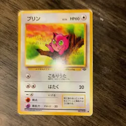 1996 Pokemon Japanese Pocket Monster Card Lot Of 12 - Image 2