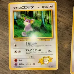 1996 Pokemon Japanese Pocket Monster Card Lot Of 12 - Image 3