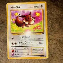 1996 Pokemon Japanese Pocket Monster Card Lot Of 12 - Image 4