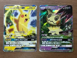 Team Rocket's Mimikyu GX 010/026 Ash's Pikachu GX 005/026 2set SMD Pokemon 519 - Image 1