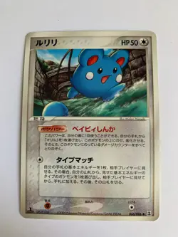 Pokemon Card / Carte Azurill 066/086 1ED ( Holon Research Tower ) - Image 1