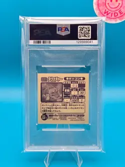 PSA 4 - 1998 AMADA POKEMON JAPANESE HYPER STICKER COLLECTION 81 PORYGON - Image 2