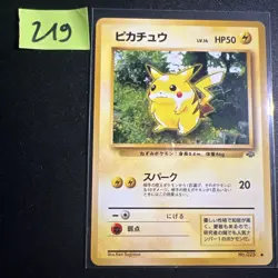 Pikachu No. 025 Jungle japanisch JPN Pokemon TCG NM - Image 1