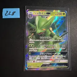 Sceptile GX - 010/173 - Japanese Tag All Stars - Double Rare Holo - Pokemon TCG - Image 1