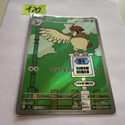 Pidgeotto SV3 119/108 AR_ Japanese_ Nearmint_ Pokemon_ Ruler Of The Black Flame - Image 1