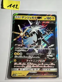 EX/NM Pokemon Karten Xurkitree-GX Double Rare (RR) 039/150 SM8b Japanisch - Image 1