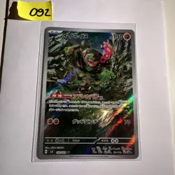 Okidogi 110/101 AR Pokemon Japanese sv6 Mask of Change NM - Image 1
