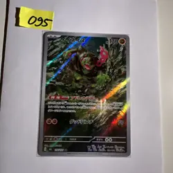 Okidogi 110/101 AR Pokemon Japanese sv6 Mask of Change NM - Image 1