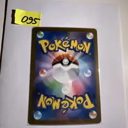 Okidogi 110/101 AR Pokemon Japanese sv6 Mask of Change NM - Image 2