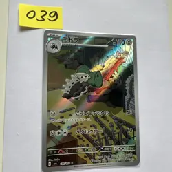 Lairon AR 111/101 SV6 Mask of Change Pokemon Japanese - Image 1