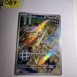 Timburr Pokemon TCG Mask of Change sv6 Art Rare 109/101 Japanese - Image 1
