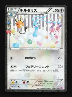 Altaria 029/032 Pokekyun NM 1st ED Japanese Pokemon Card TCG - Image 1