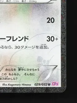 Altaria 029/032 Pokekyun NM 1st ED Japanese Pokemon Card TCG - Image 3