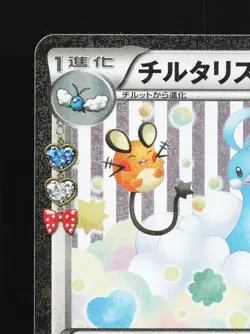 Altaria 029/032 Pokekyun NM 1st ED Japanese Pokemon Card TCG - Image 4