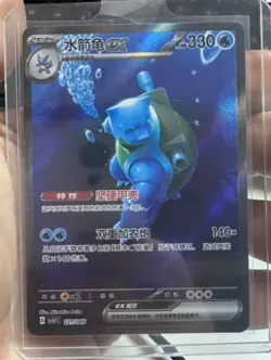 Don't Miss Out! Blastoise ex Pokemon Card (121/049) with Powerful Moves In Stock - Image 3