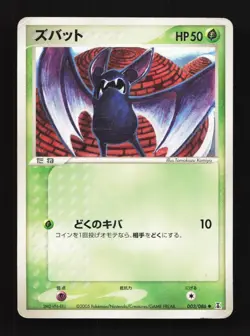 Zubat 003/086 HP Holon Research Tower Japanese Pokemon Card TCG - Image 1