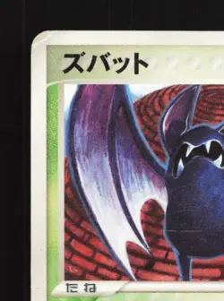 Zubat 003/086 HP Holon Research Tower Japanese Pokemon Card TCG - Image 4