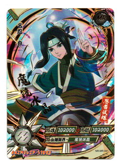 Haku | NR-MR-041 | Card/Carte Naruto Kayou Collection - Image 2