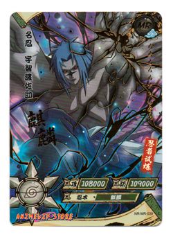 Sasuke Uchiha | NR-MR-039 | Card/Carte Naruto Kayou Collection - Image 2