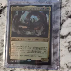 FOIL MTG Korvold, Fae-Cursed King Year of Dragon Promo 0007 Japanese MINT - Image 1