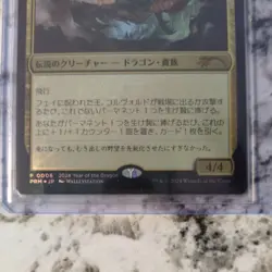 FOIL MTG Korvold, Fae-Cursed King Year of Dragon Promo 0007 Japanese MINT - Image 4