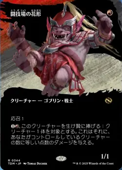 1x Stadium Headliner - Foil - Borderless Light Play MTG Magic - Kid Icarus - - Image 1