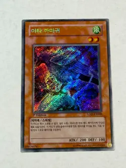 Yugioh KOREAN Yata-Garasu LOD-KR000 Secret Rare 1st Edition EXTREMELY RARE! MP - Image 1