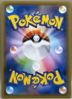 Shauna SR 077/067 S7R Blue Sky Stream Japanese Pokemon Card NM-1 - Image 2