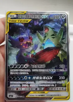 Pokemon TCG Mega Sableye & Tyranitar GX SR 160/150 Rare Holo Tag Team Card - Image 1