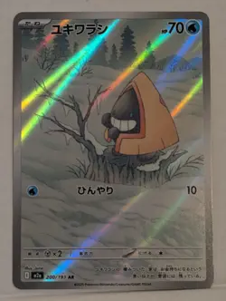 Snorunt AR 200/193 M2a Mega Dream ex Pokemon Card Japanese NM free shipping - Image 1