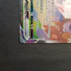 Pokemon Sylveon VMAX Alt Art Korean Eevee Heroes Card 093/069 NM-M Condition - Image 4