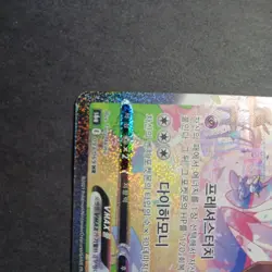 Pokemon Sylveon VMAX Alt Art Korean Eevee Heroes Card 093/069 NM-M Condition - Image 5
