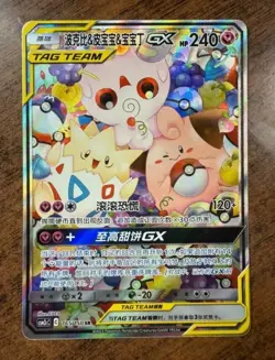 Rare Pokemon TCG Tag Team GX Card - Cleffa, Igglybuff & Togepi - 165/150 SR - Image 2
