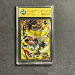 Namikaze Minato - KaYou Naruto CCG Trading Card NR-BP-015 CangKa 9.5 Gem Mint ! - Image 1