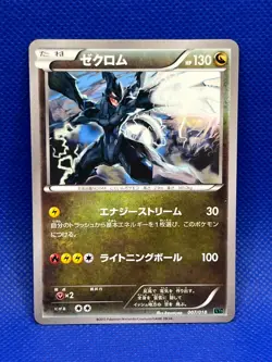 Pokemon Tcg Zekrom 007/018 XYD Japanese Non Holo - Image 1