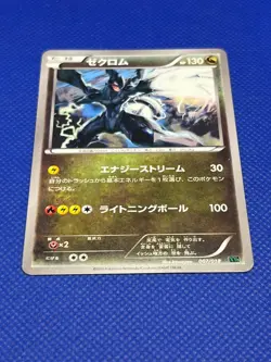 Pokemon Tcg Zekrom 007/018 XYD Japanese Non Holo - Image 2
