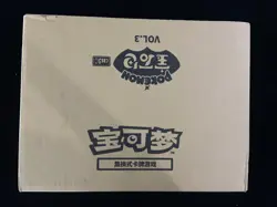 2025 Pokemon TCG S-CHN Horizon Gem Pack Vol.3 CBB3C Factory Sealed Case #7 N10 - Image 1