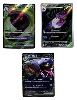 Arbok ex & Arbok Lot (3 Cards) - Japanese Pokemon Rare Bundle - SV2a/SV3 - Image 1