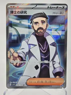 Pokemon Japanese sv1V Professor’s Research (Turo) 098/078 SR Full Art NM - Image 1