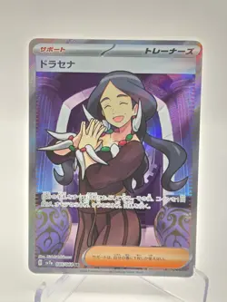 Pokemon Japanese sv7a Drasna 085/064 SR Full Art Trainer NM - Image 1