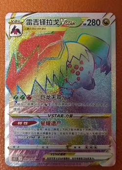 Pokemon TCG Regidrago VSTAR 091/072 HR Rare Holo Card Perfect for Collectors - Image 1