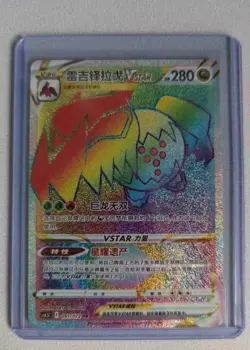 Pokemon TCG Regidrago VSTAR 091/072 HR Rare Holo Card Perfect for Collectors - Image 2