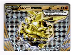 Carbink BREAK 067/171 RR The Best of XY Pokemon Japanese TCG Card Holofoil NM - Image 1
