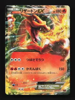 Charizard-EX 001/021 LP M Charizard-EX Mega Deck Japanese Pokemon Card TCG - Image 1