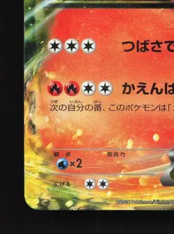 Charizard-EX 001/021 LP M Charizard-EX Mega Deck Japanese Pokemon Card TCG - Image 2